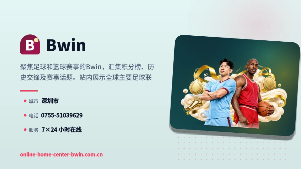 了解Bwin